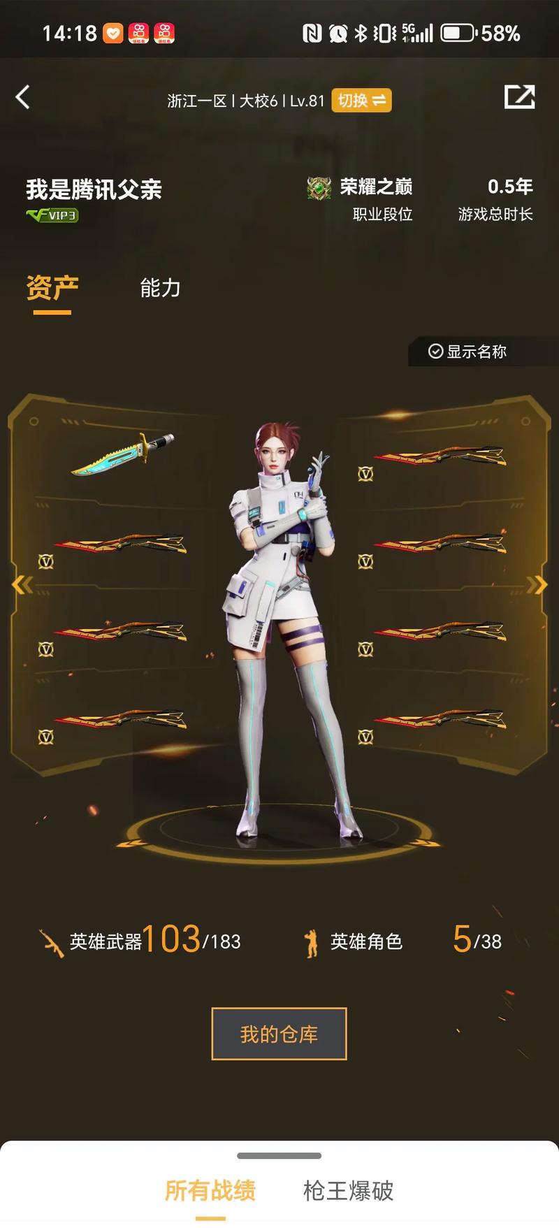 对内